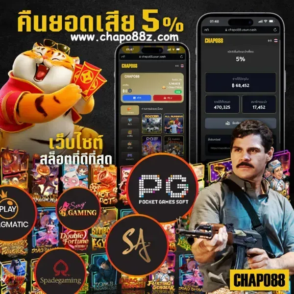 สมัครสมาชิก cha po 88
