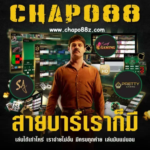 chapo 88 wallet